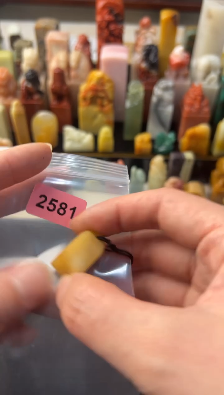 【闪购商品】青田石印石编号编号2580