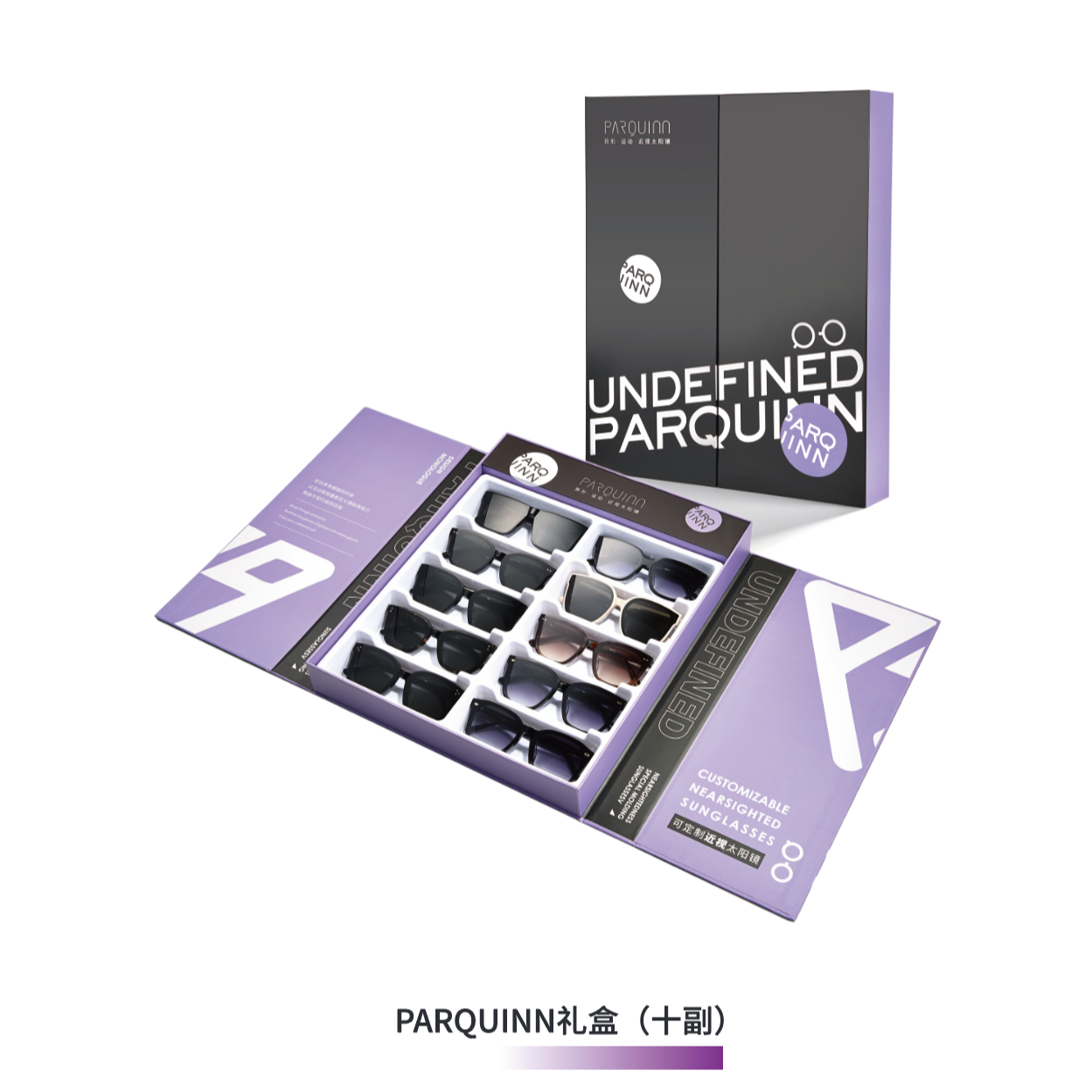 帕蔻太阳镜套盒十副装