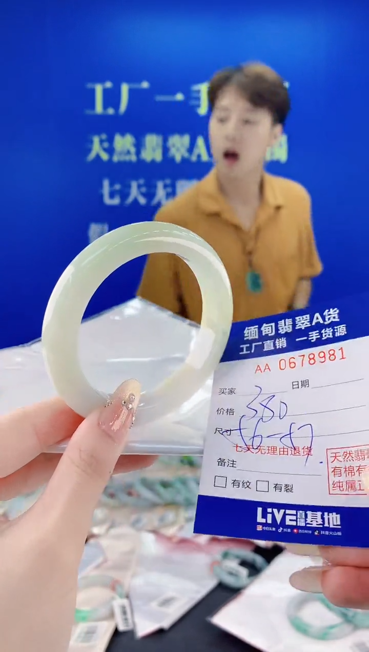 未镶嵌手镯翡翠81