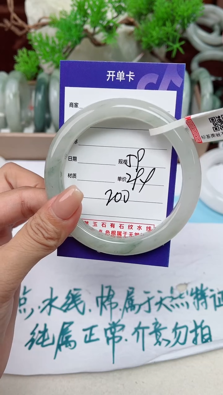 【闪购商品】石英质玉手镯未镶嵌200