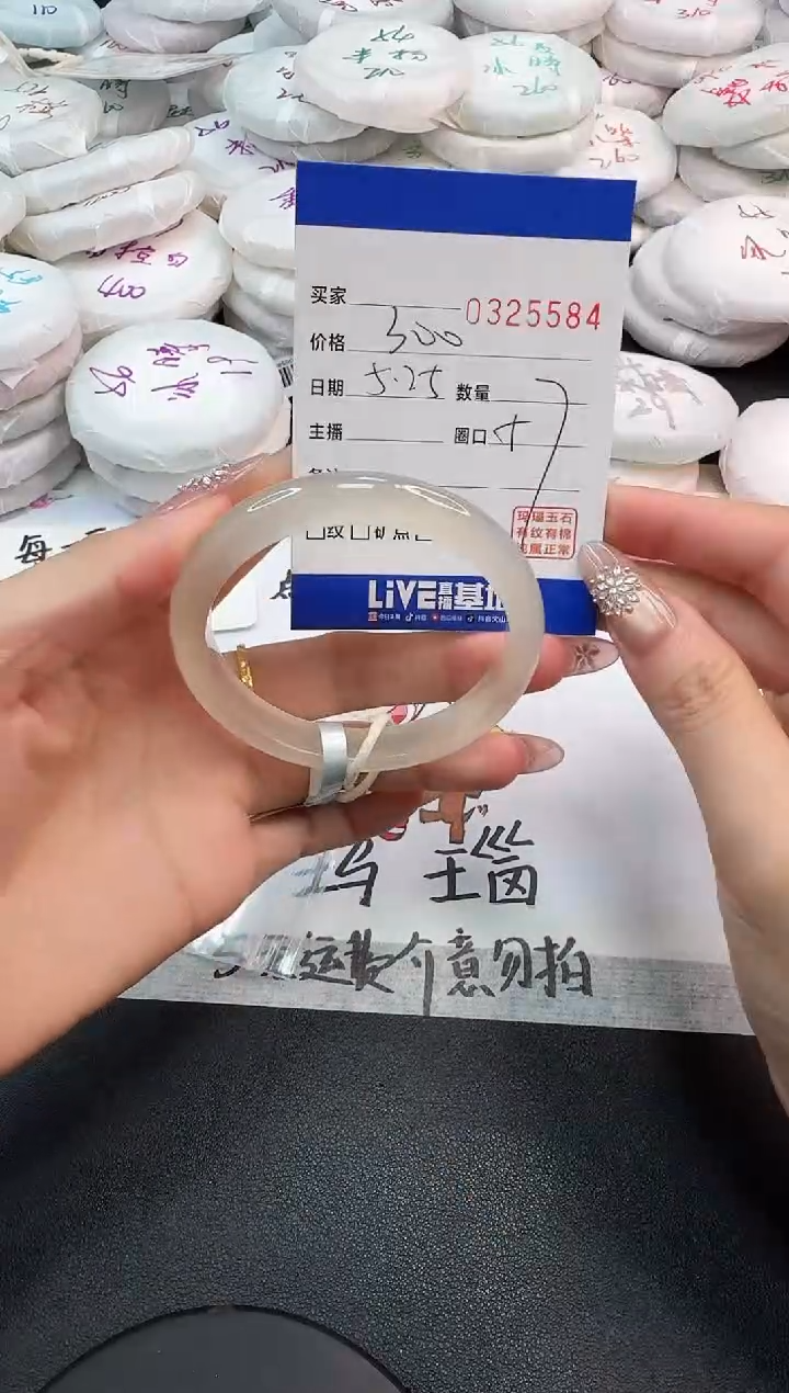 玛瑙/玉髓手镯未镶嵌5584