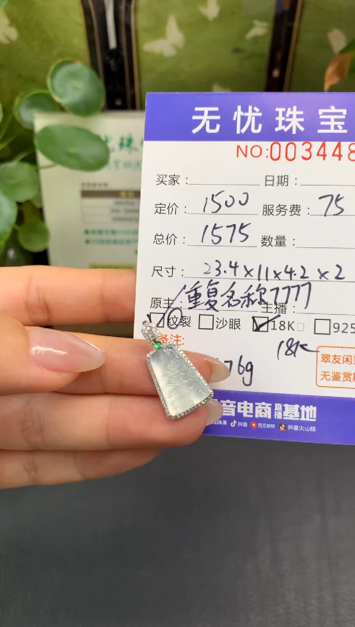 18K金镶嵌定制翡翠星*D185