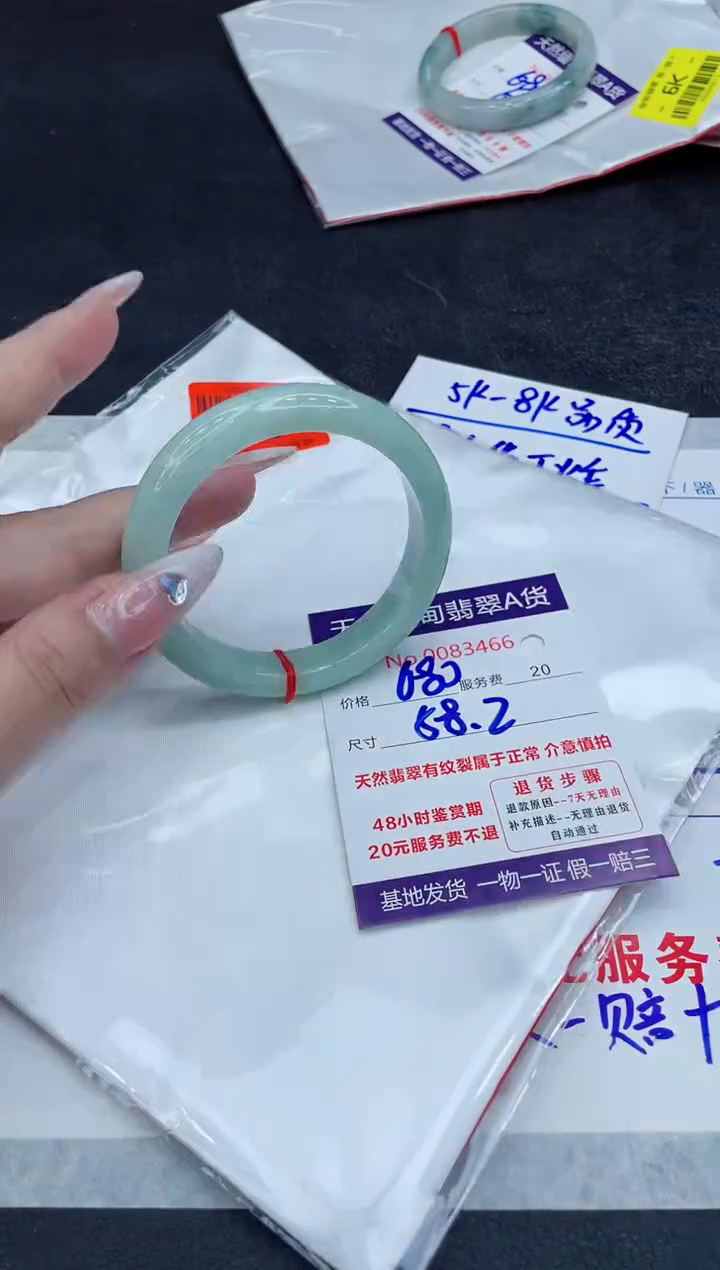 【闪购商品】翡翠手镯未镶嵌888888888888
