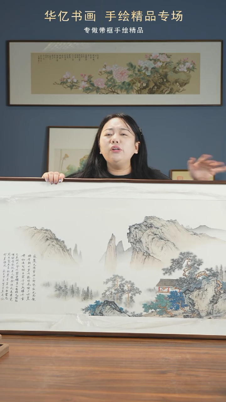 【闪购商品】书法Y山水/62*122     