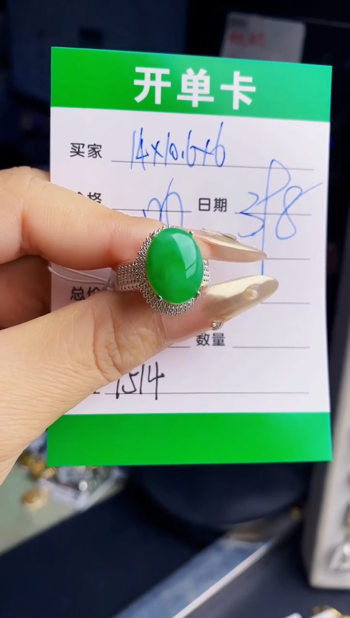 翡翠戒指未镶嵌铜拖7514