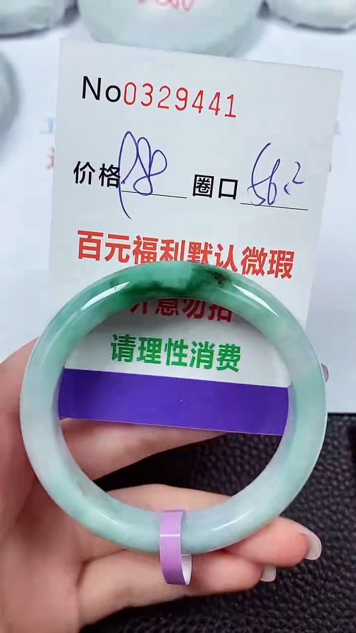 【闪购商品】翡翠手镯未镶嵌00319441