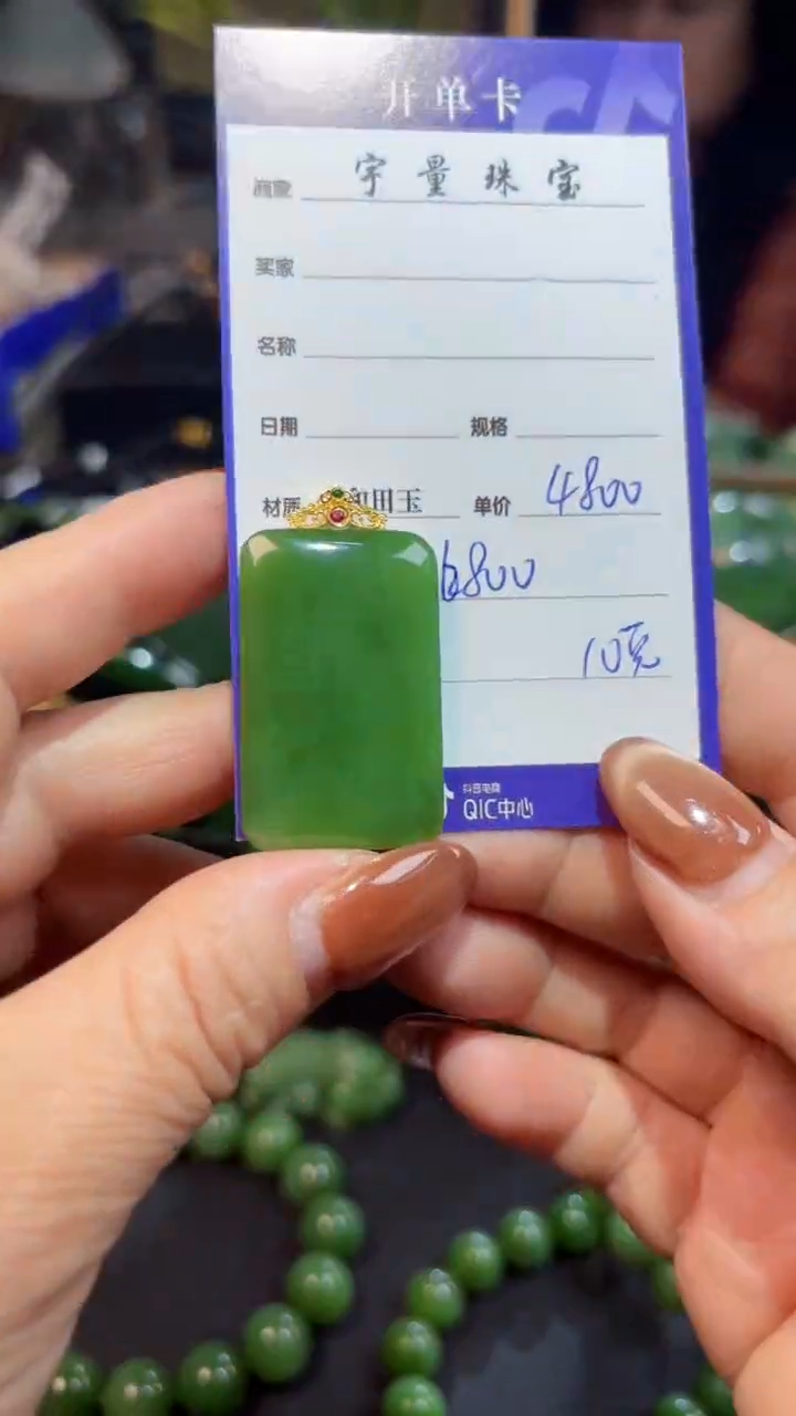 【闪购商品】和田玉（碧玉）吊坠(赠链)18K金镶嵌1