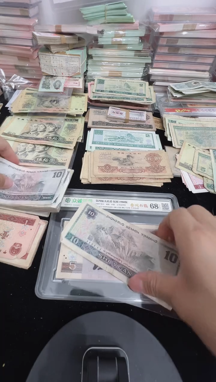 第四套1980年10元1张，号码随机