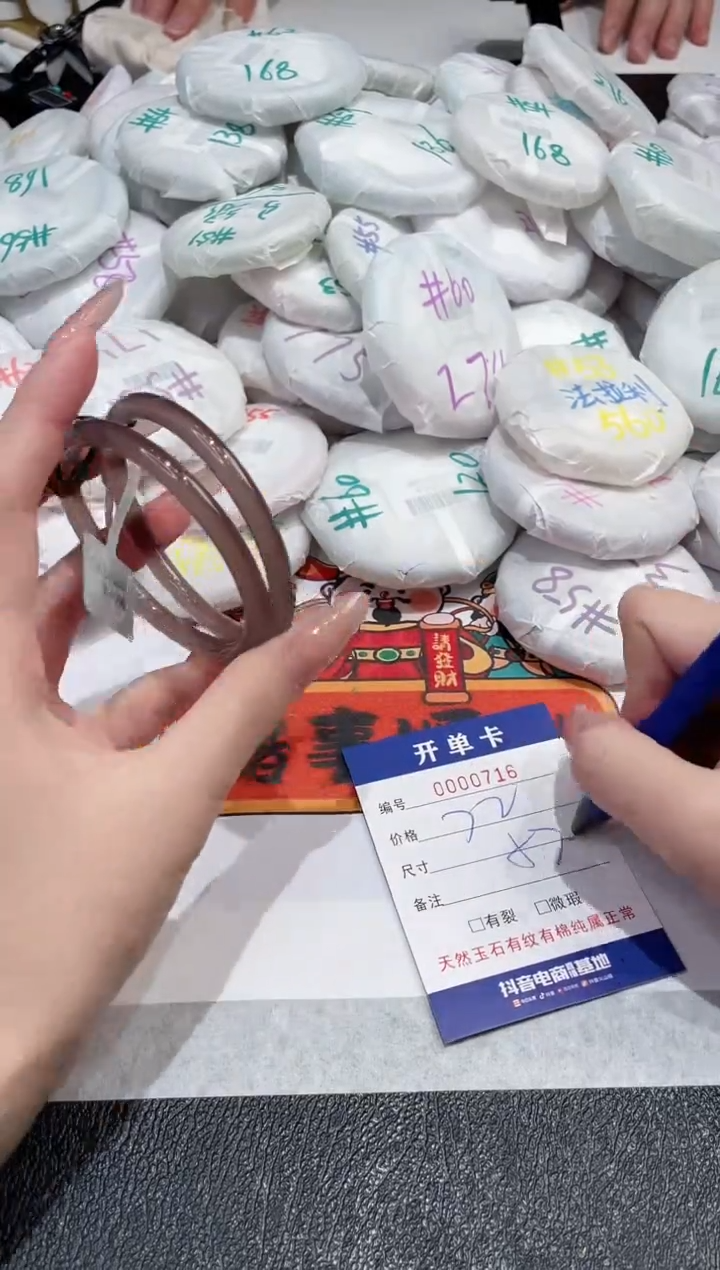 【闪购商品】玛瑙/玉髓手镯未镶嵌-716