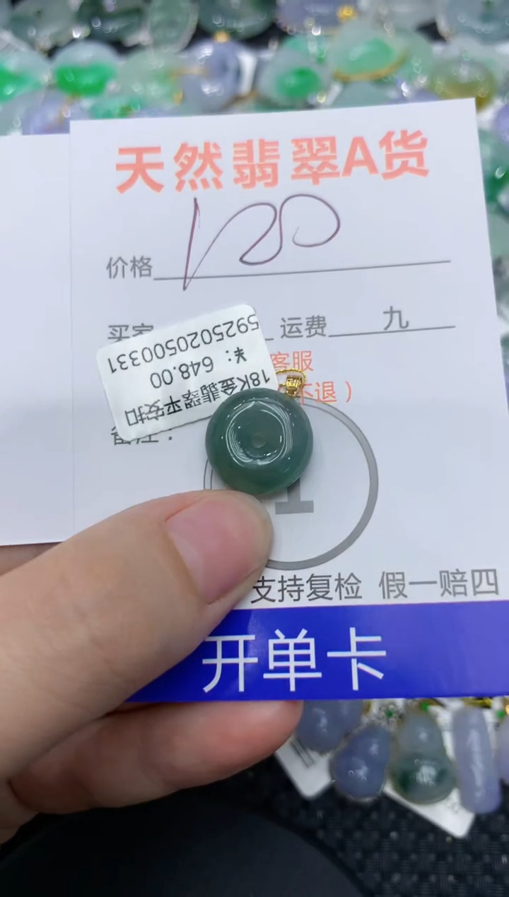 【闪购商品】翡翠颈饰18K金镶嵌111111111