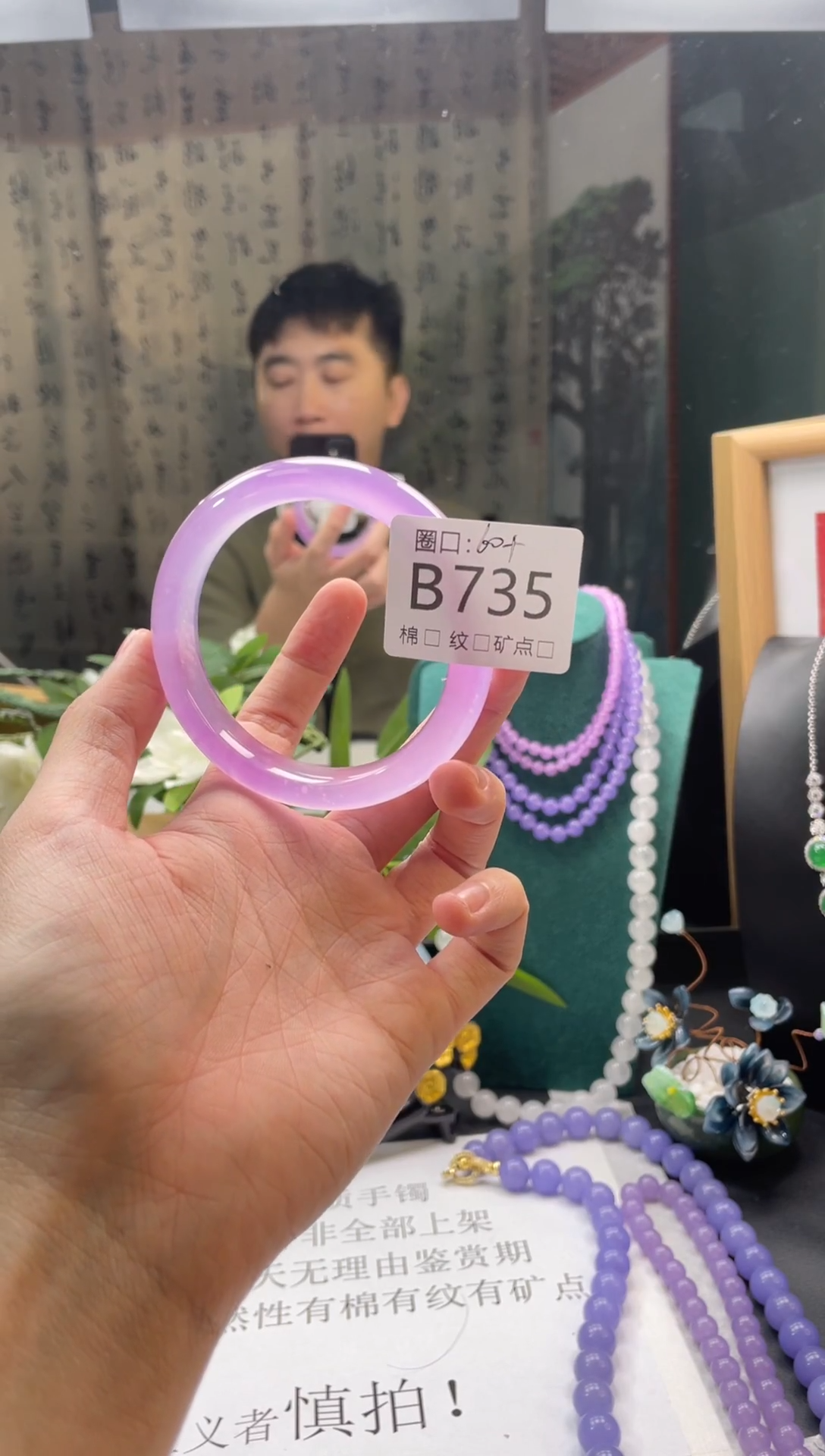 郭子石英岩手镯B735