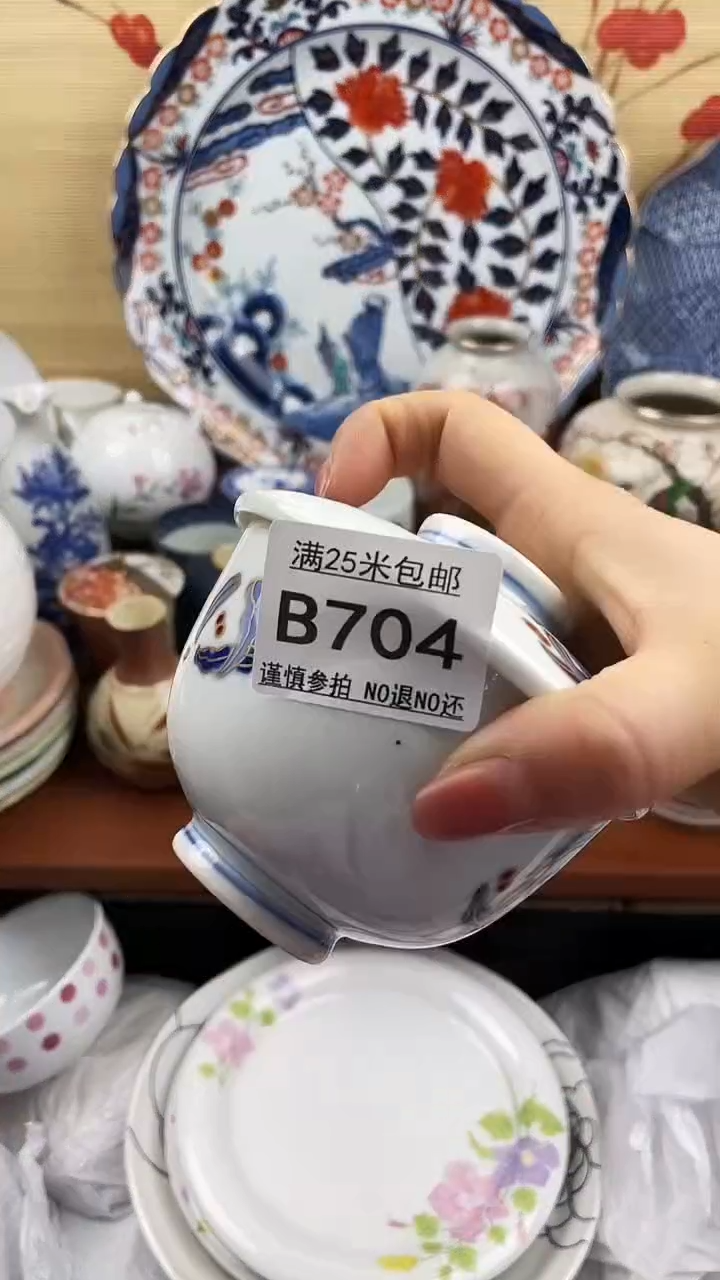 【闪购商品】704==============