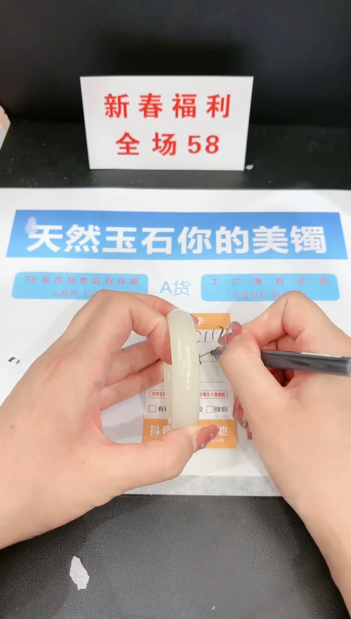 【闪购商品】石英质玉手镯未镶嵌117c 