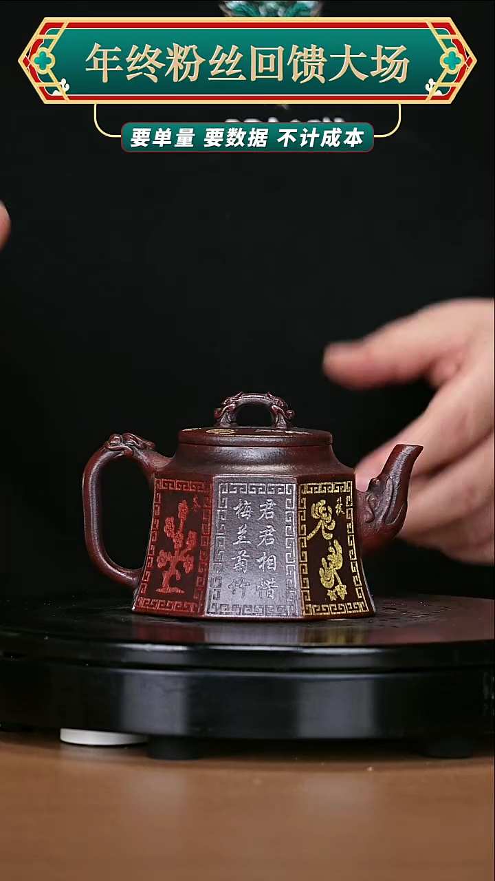 【闪购商品】宜兴原矿高端紫砂28