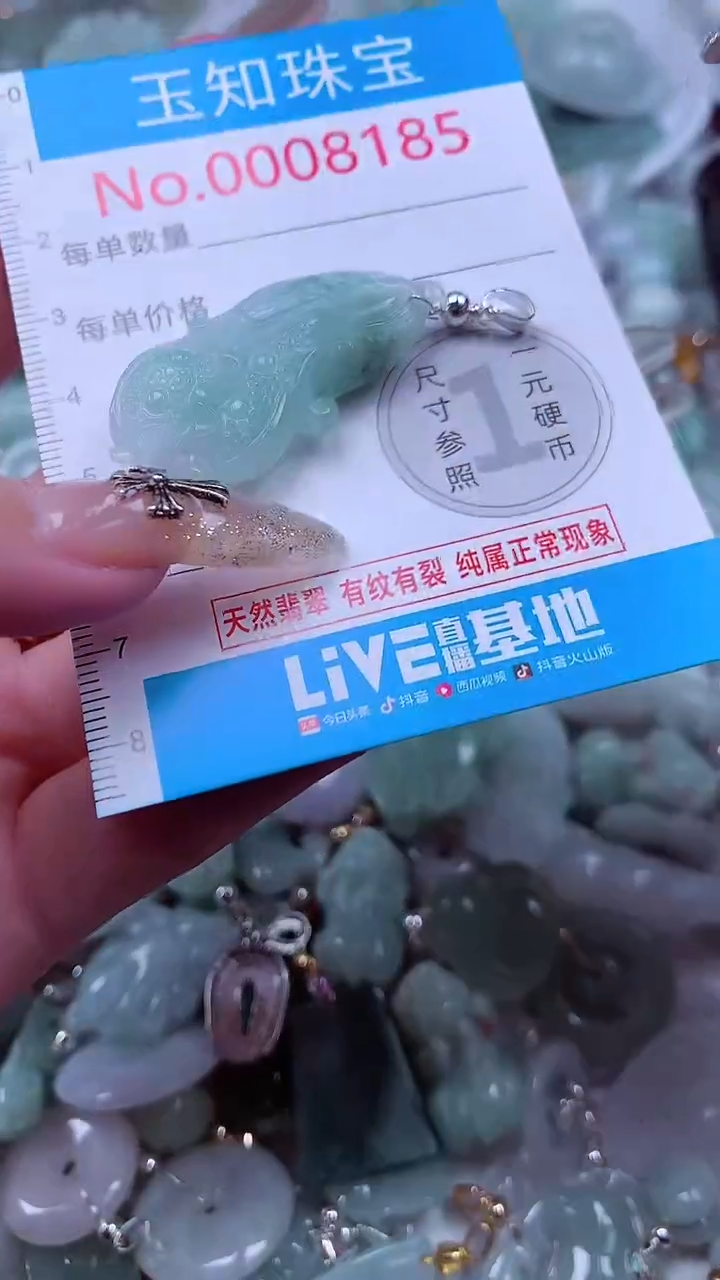 翡翠未镶嵌吊坠(不含链)8185