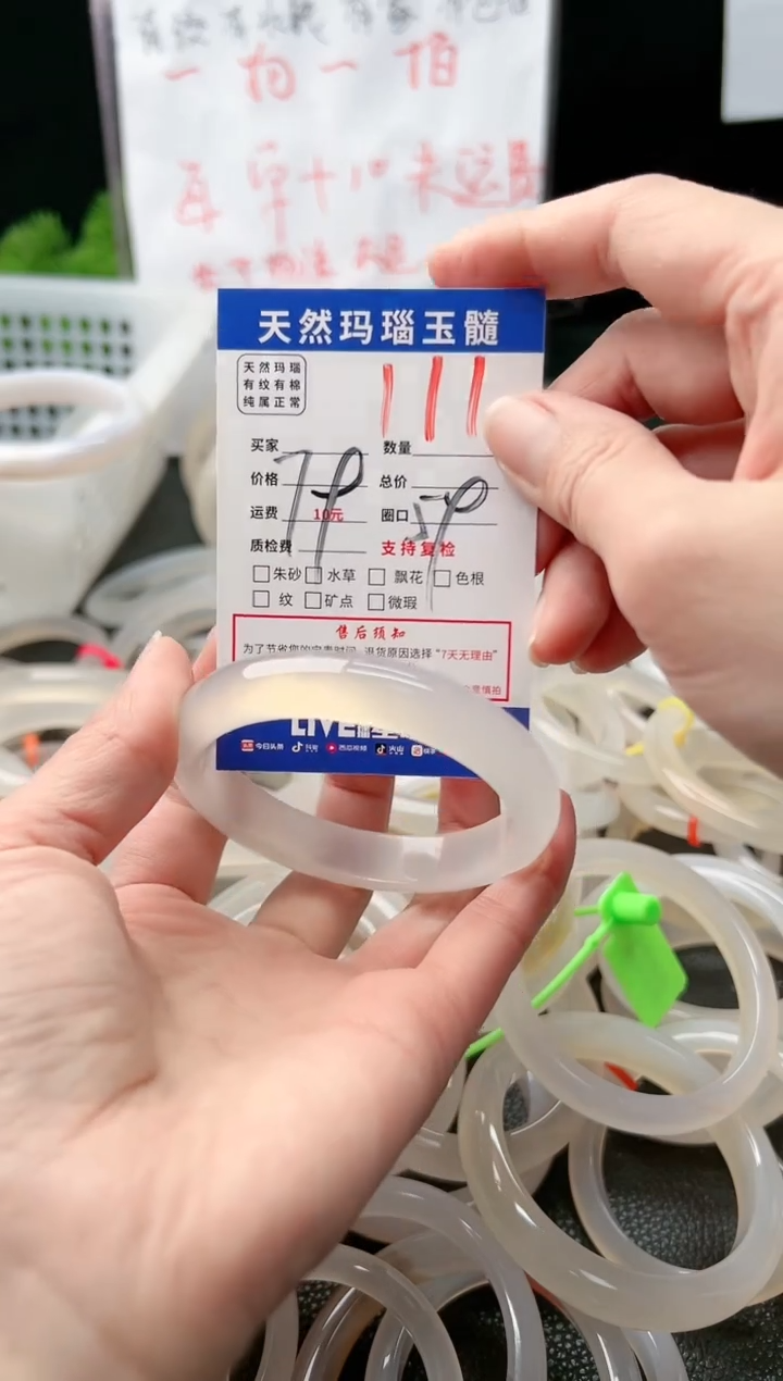 【闪购商品】玛瑙/玉髓手镯未镶嵌111