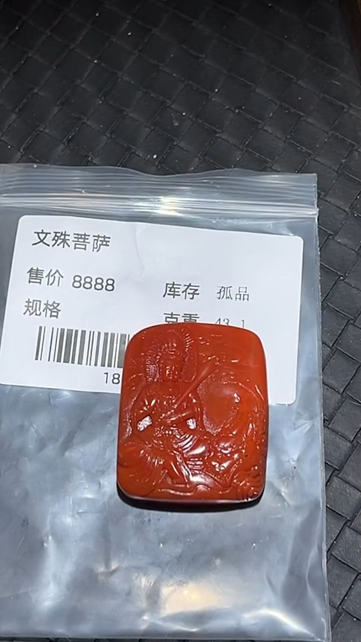 未镶嵌南红玛瑙挂件1814-3352