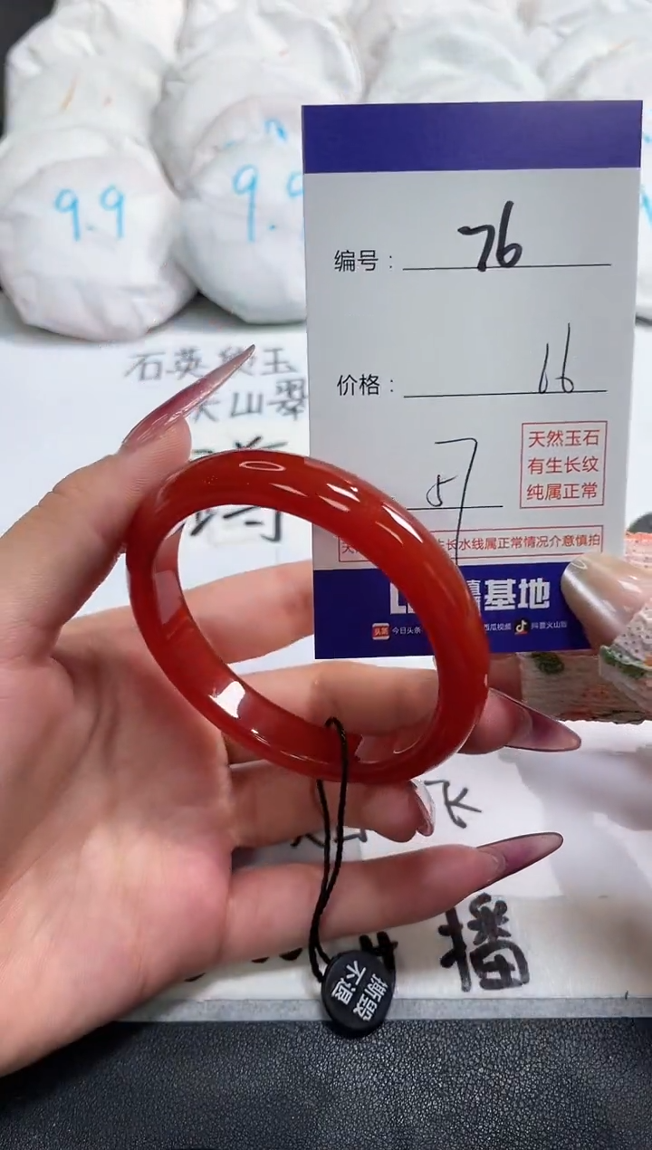【闪购商品】玛瑙/玉髓手镯未镶嵌76