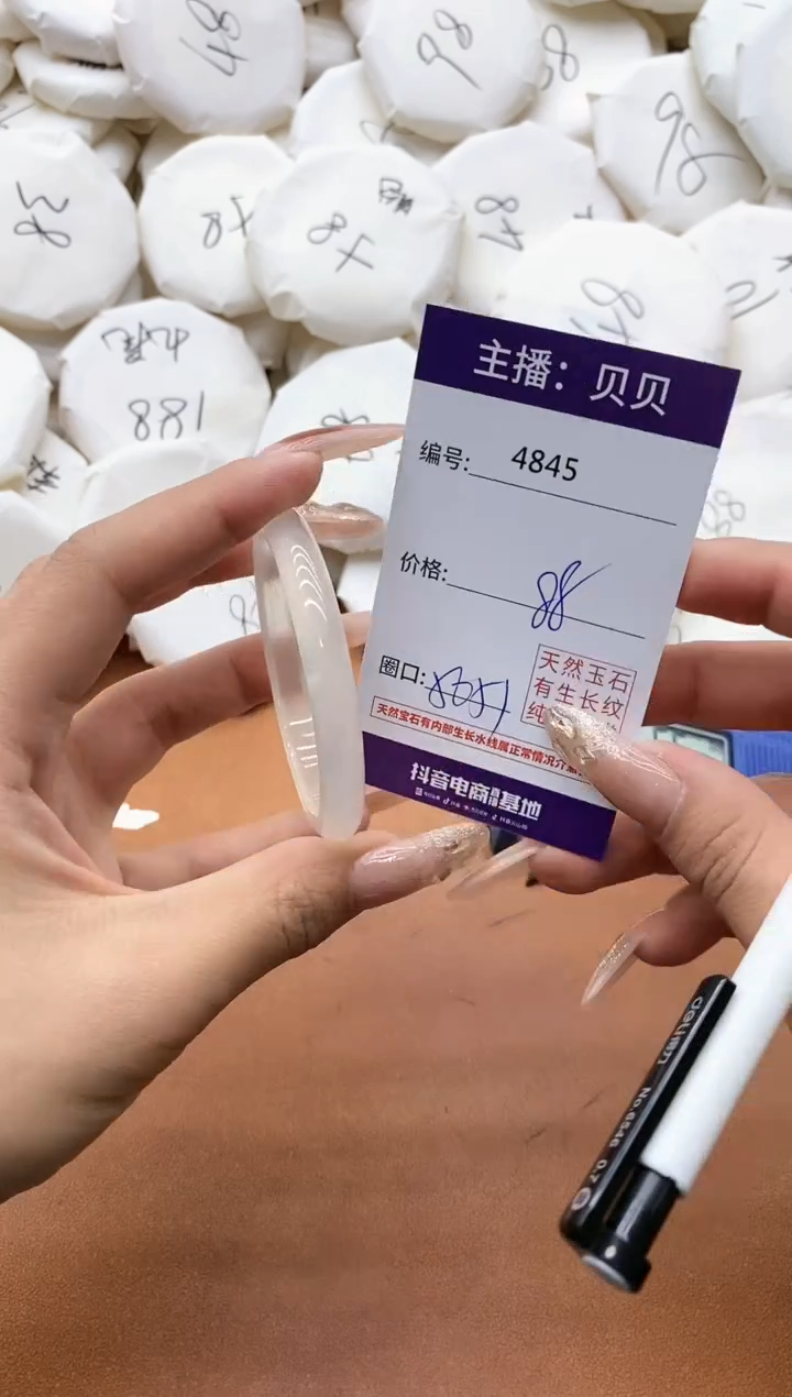 【闪购商品】玛瑙/玉髓手镯未镶嵌4845