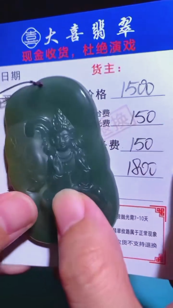 未镶嵌定制翡翠-毛货-不退不换-