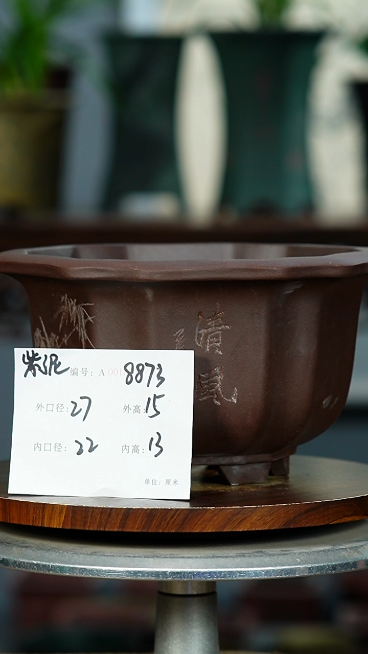 紫砂花盆8873 紫砂花盆紫砂