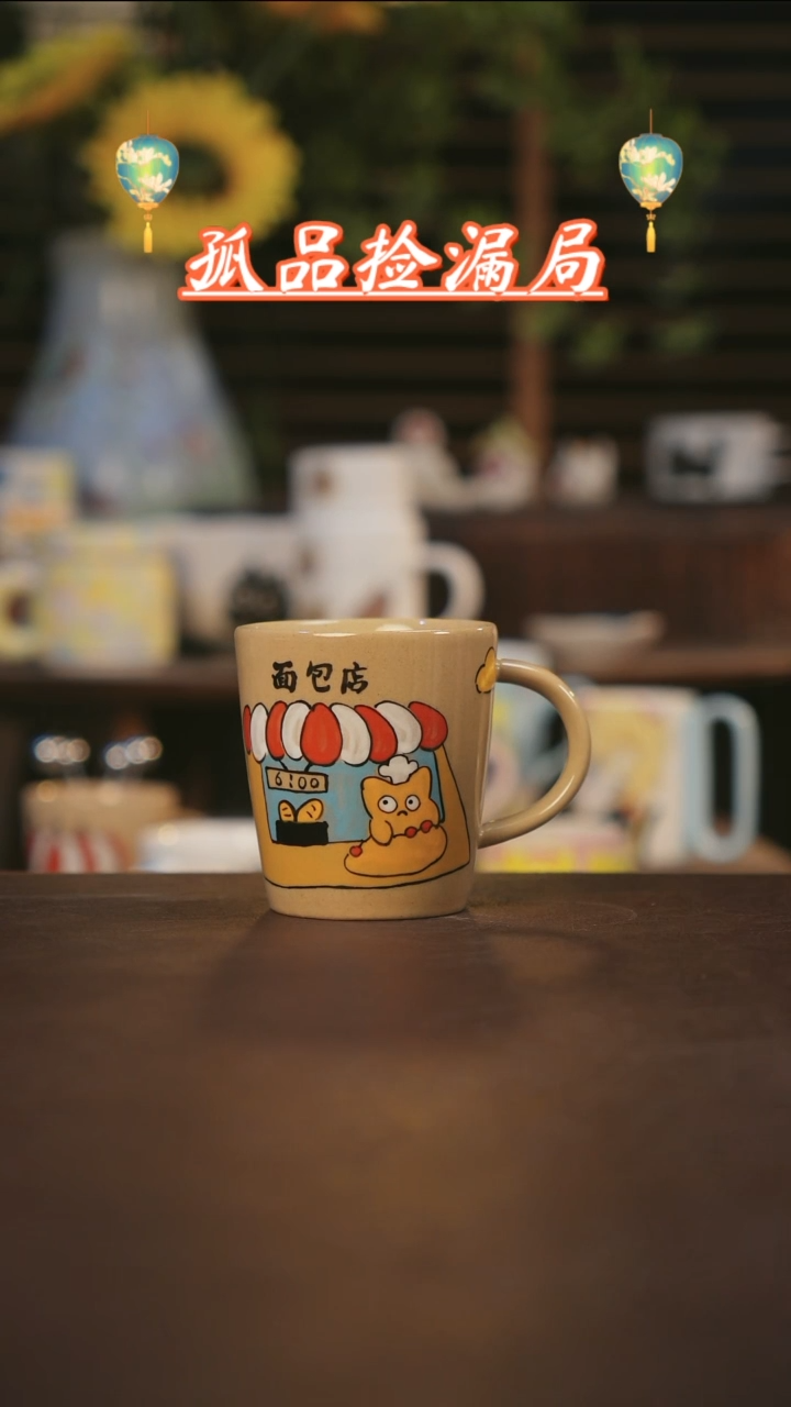 【闪购商品】杯景德镇可爱设计师款陶瓷