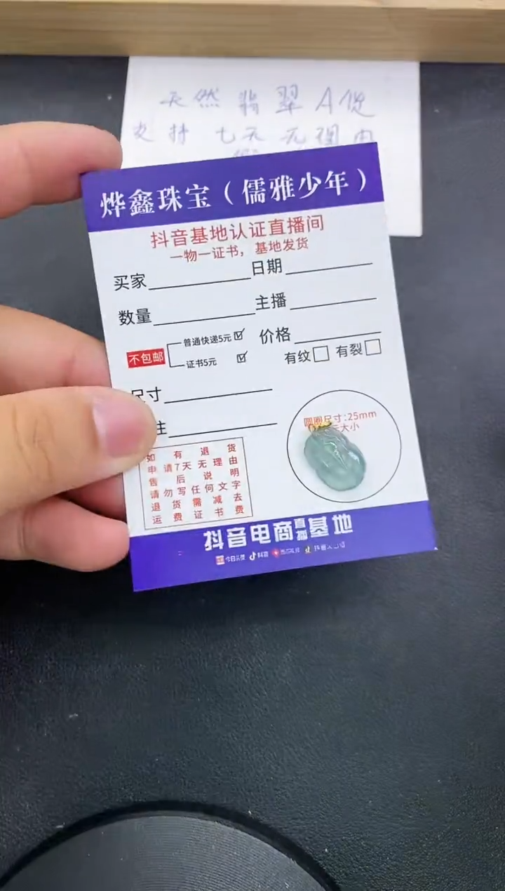 【闪购商品】翡翠颈饰18K金镶嵌天然翡翠A货赠皮绳