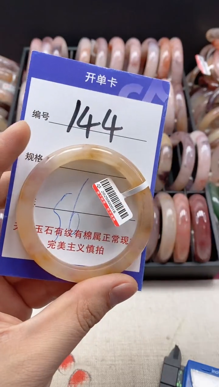 【闪购商品】石英质玉手镯未镶嵌144