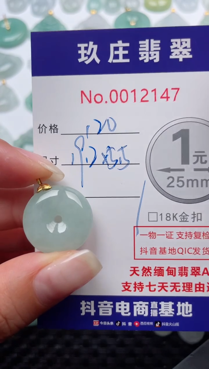 【闪购商品】翡翠颈饰18K金镶嵌天然缅甸翡翠