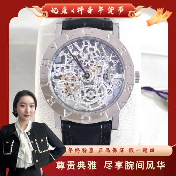 宝格丽/自动机械/95新/表径33/S99241119068/250201YZ0014