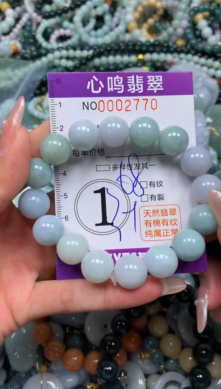 颈饰未镶嵌翡翠闪购002770