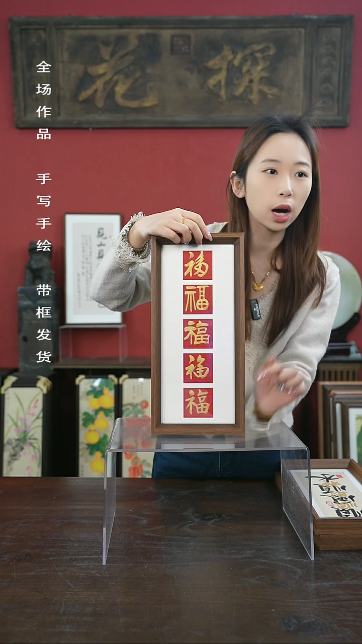 【闪购商品】书法手绘17*38-五福竖版金墨