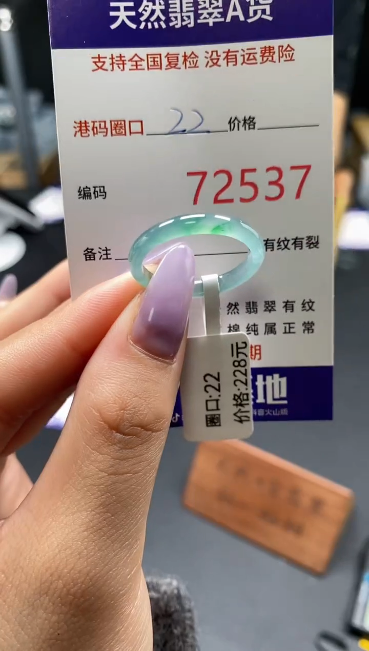 未镶嵌戒指翡翠天然A货翡翠2537