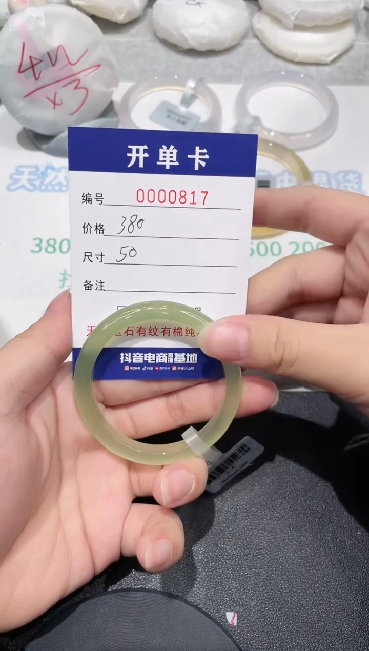 【闪购商品】玛瑙/玉髓手镯未镶嵌817