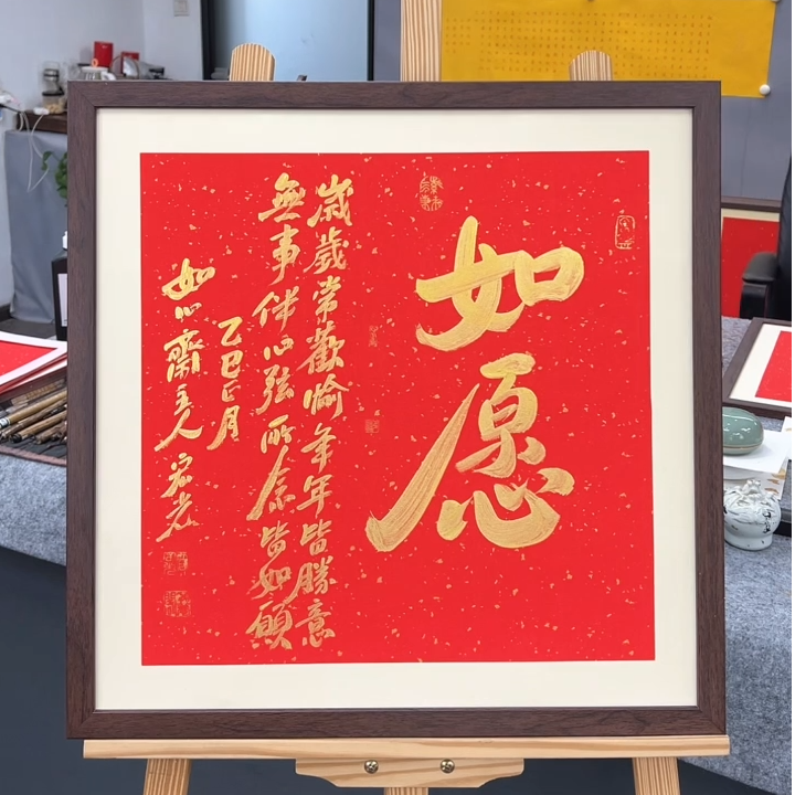 手写书法-如愿-53x53cm-送画框