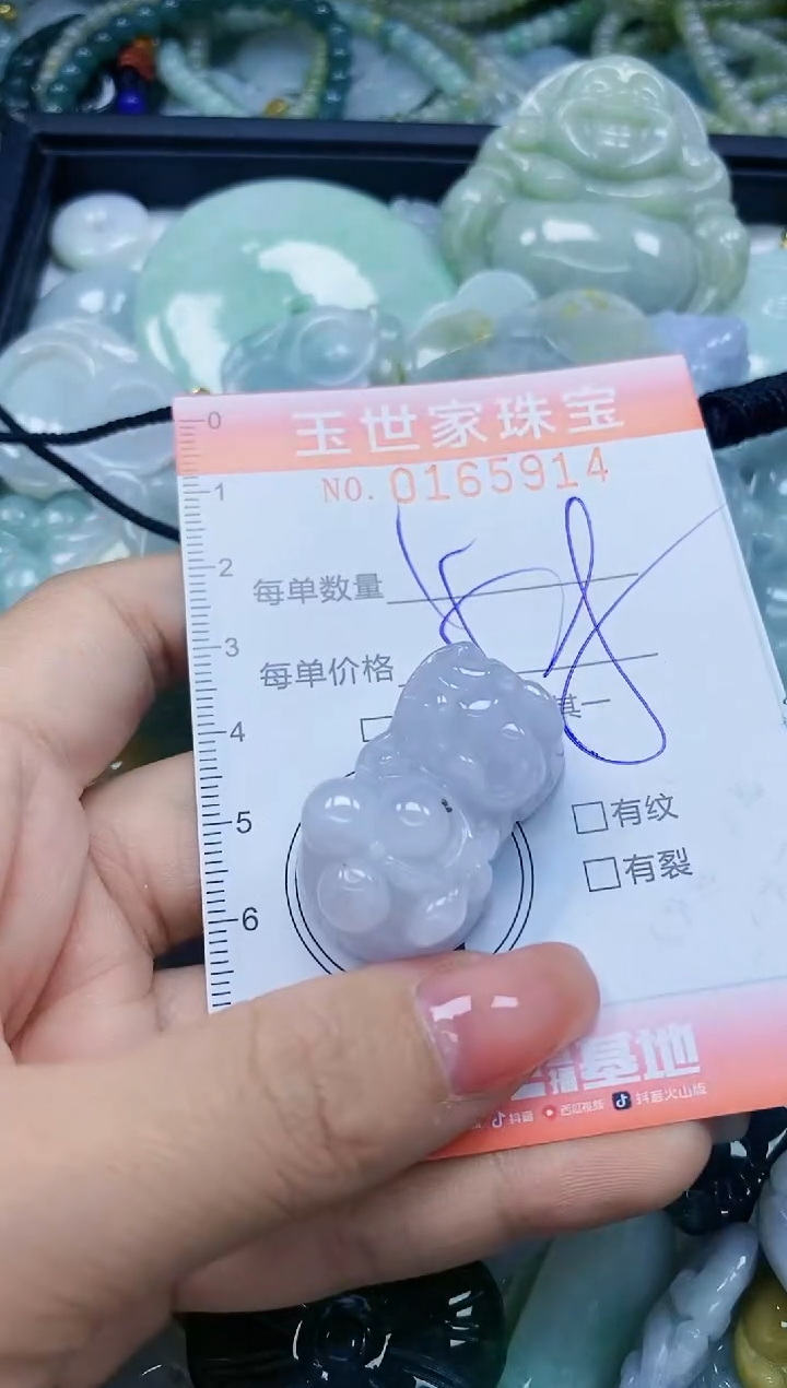 【闪购商品】翡翠颈饰未镶嵌闪购0165914