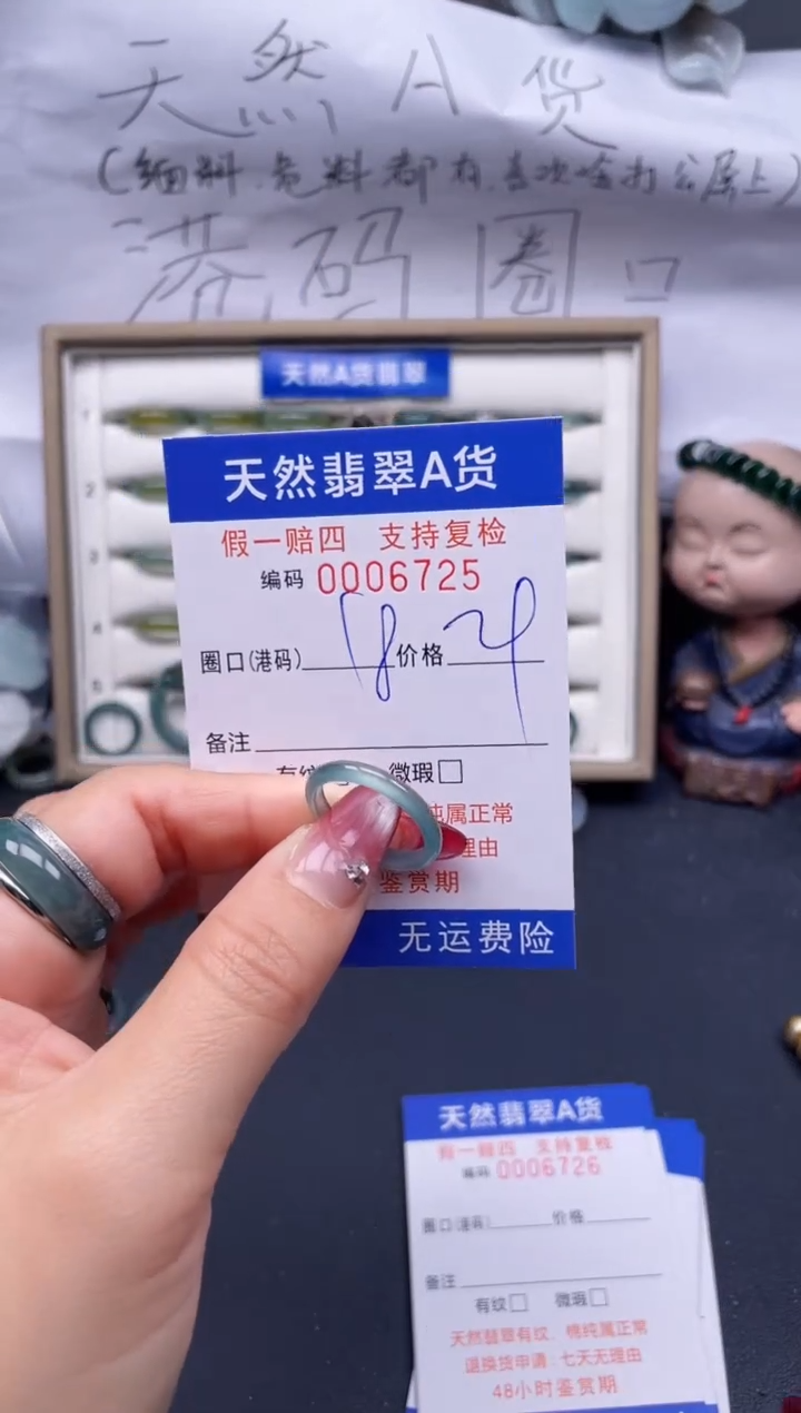 【闪购商品】翡翠戒指未镶嵌18*6725..