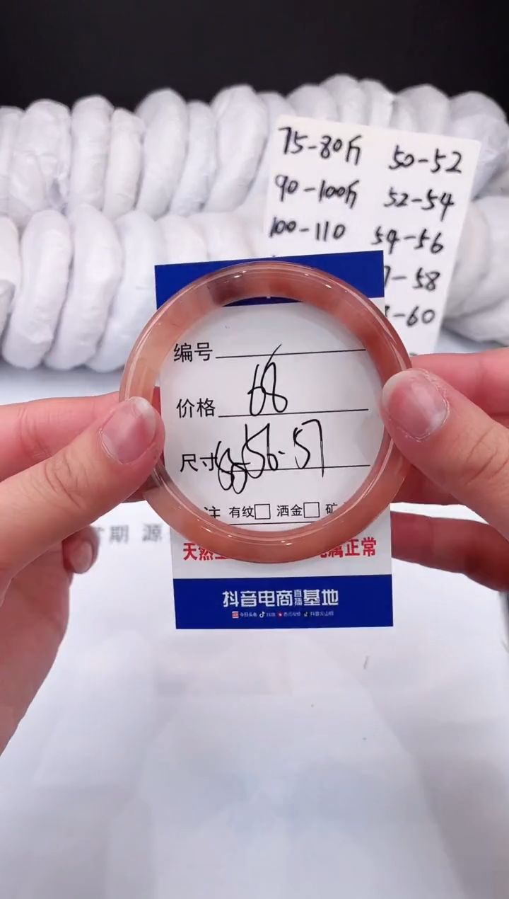 【闪购商品】石英质玉手镯未镶嵌桃花酿-56