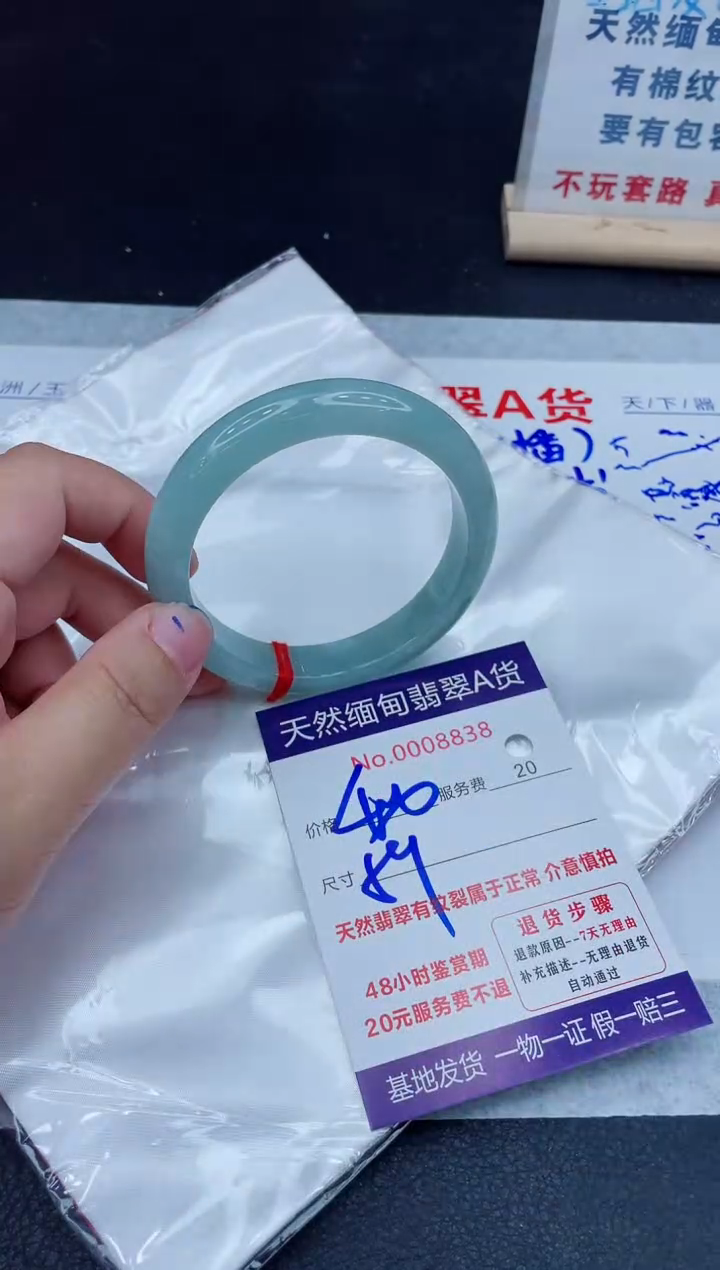 未镶嵌手镯翡翠400.0000