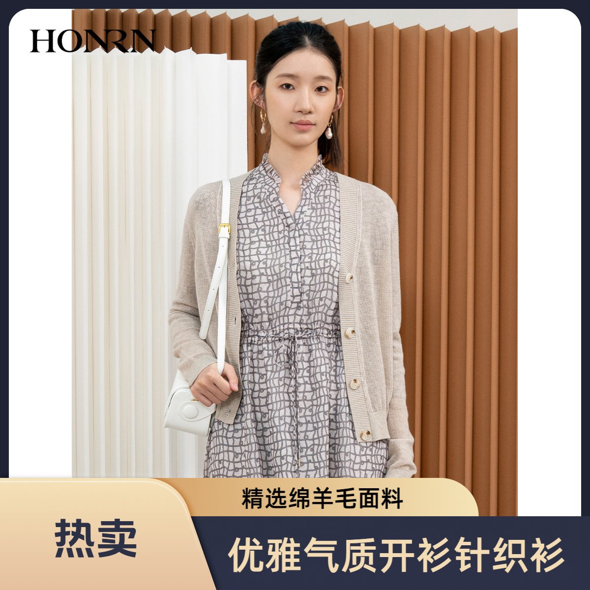 HONRN/红人绵羊毛优雅气质V领复古通勤拼色毛针织衫HI33OM703