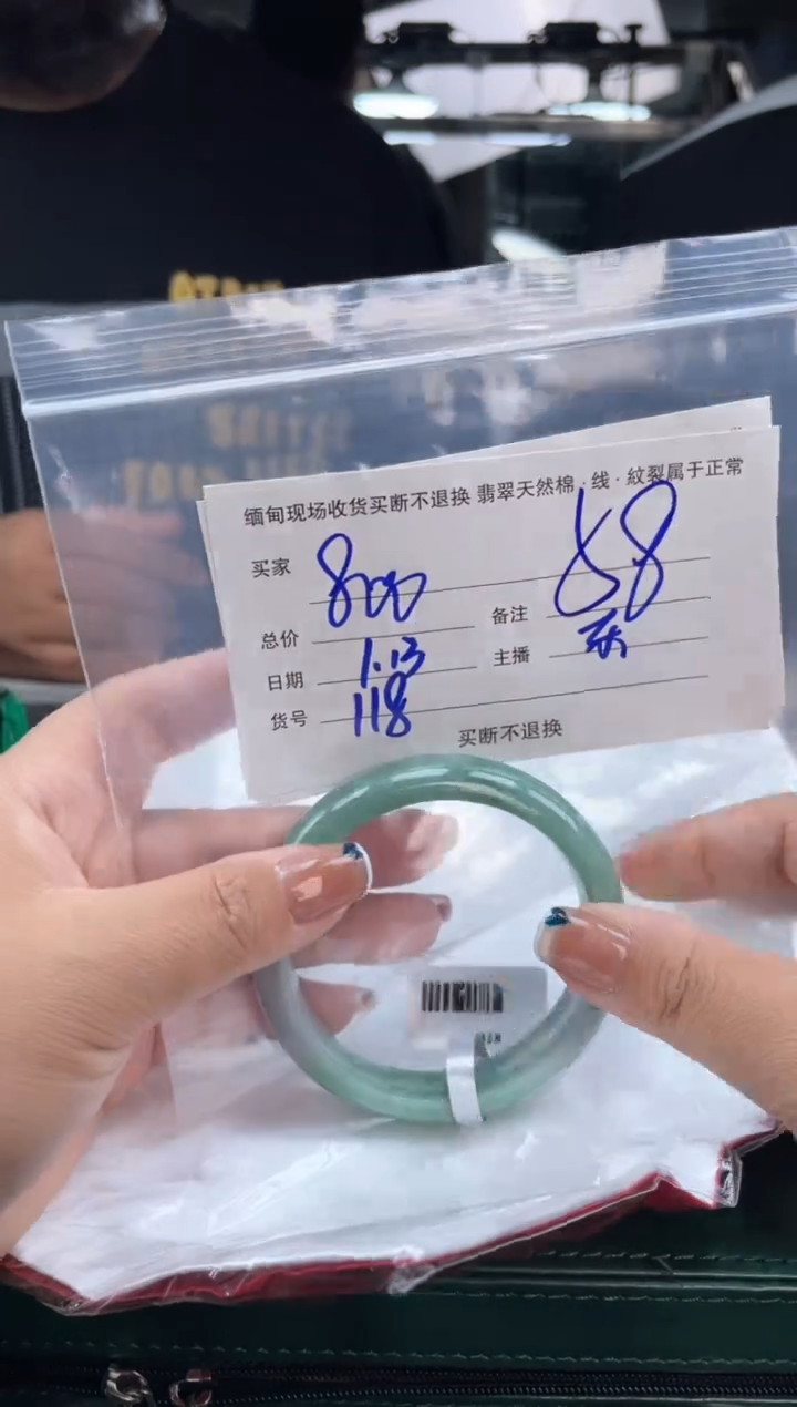 【闪购商品】定制翡翠手镯未镶嵌毛货手镯需精细抛光/58