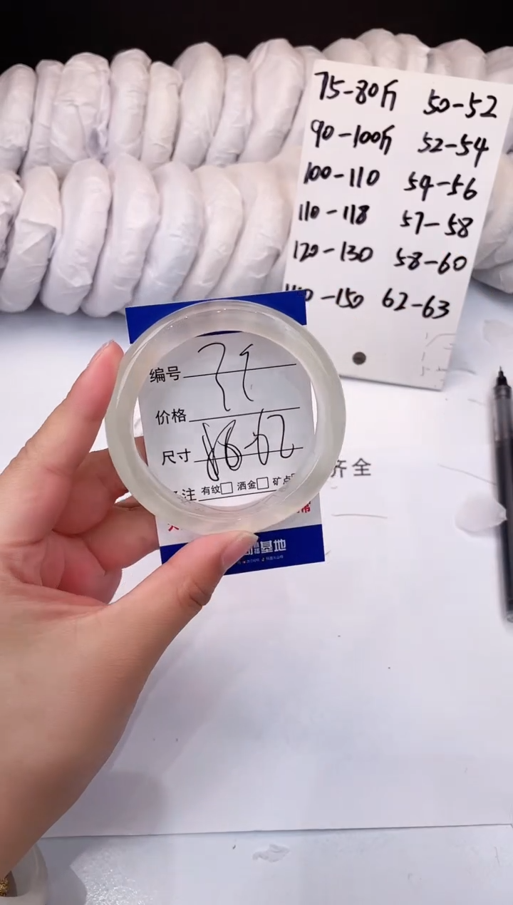 【闪购商品】石英质玉手镯未镶嵌白月光-下单备注圈口