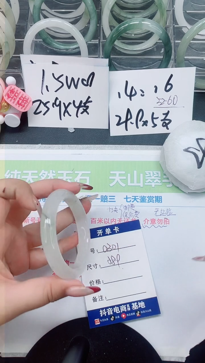 【闪购商品】石英质玉手镯未镶嵌a301