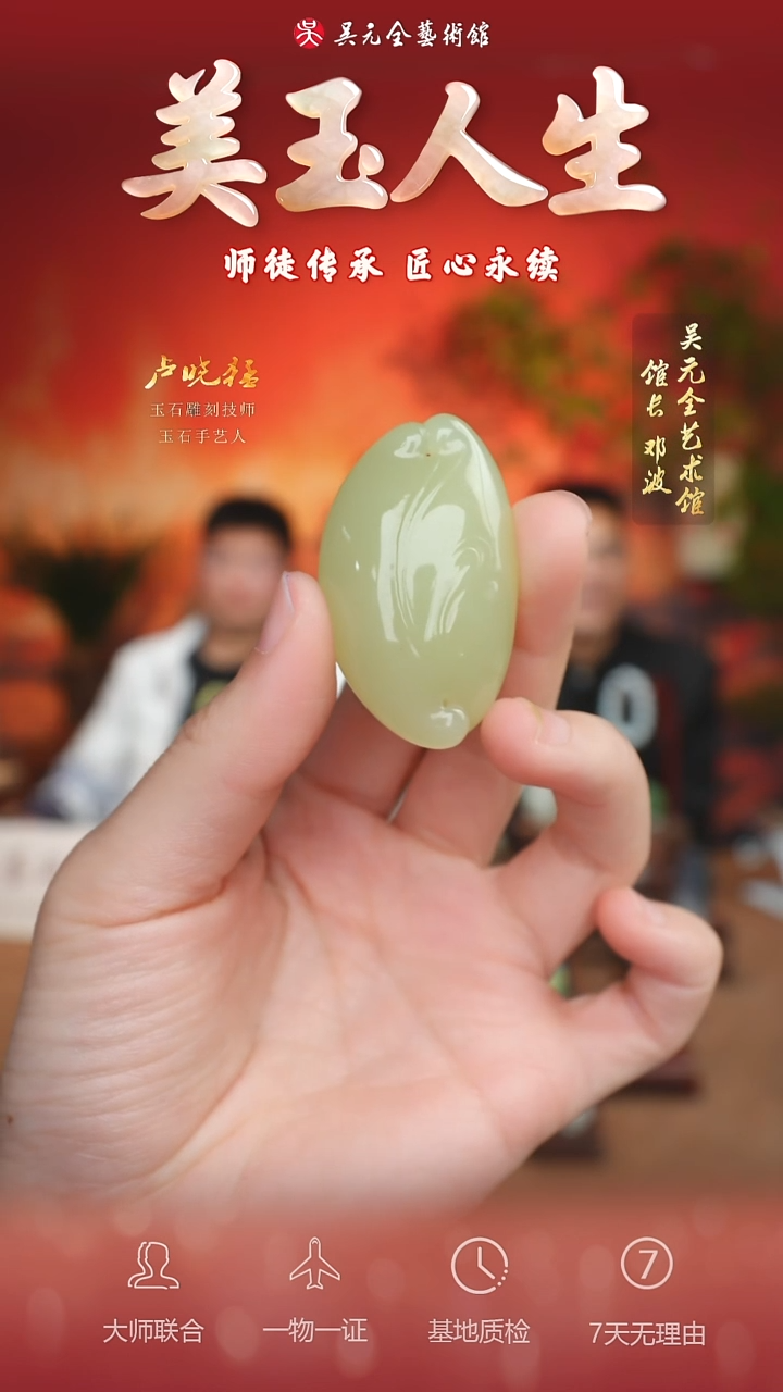 未镶嵌和田玉挂件21-石来运转