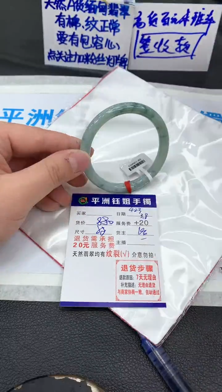 【闪购商品】翡翠手镯未镶嵌1111111111111