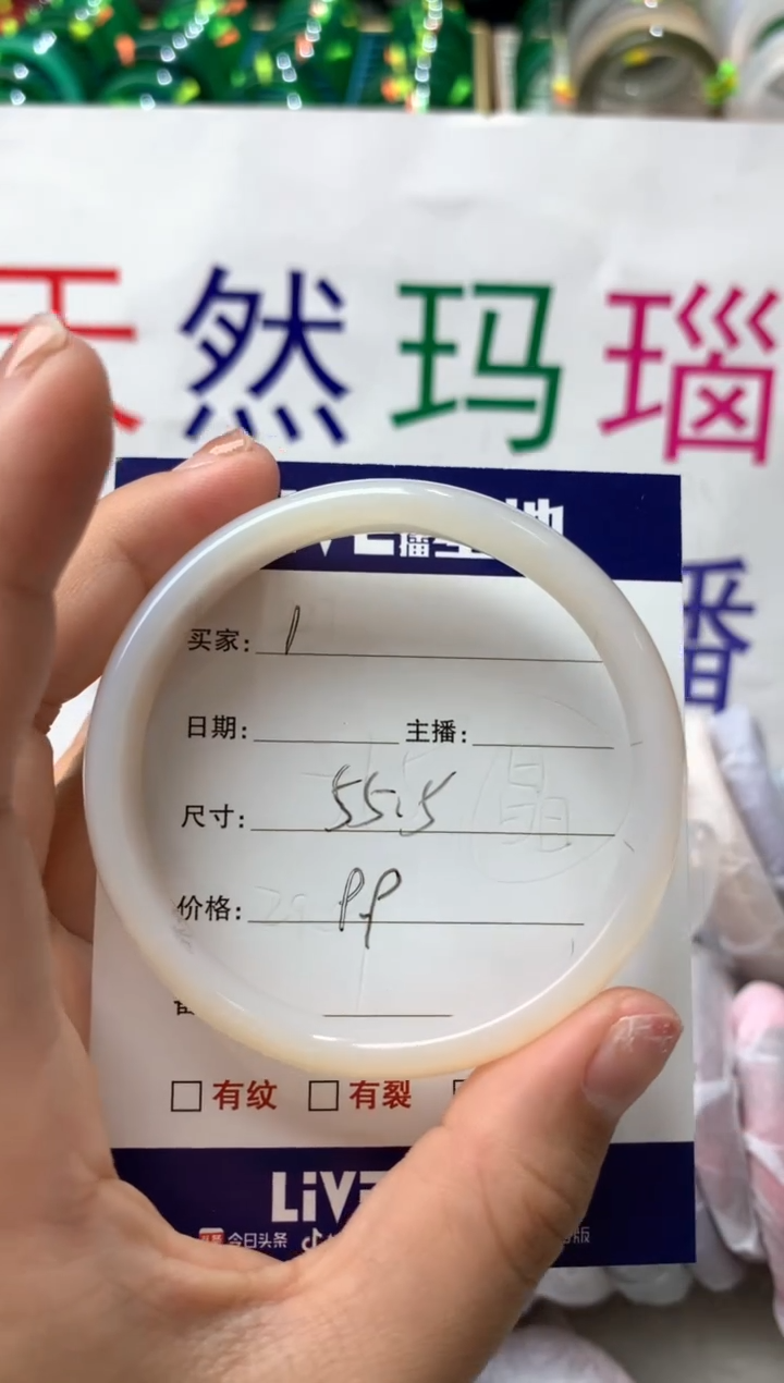 【闪购商品】玛瑙/玉髓手镯未镶嵌1