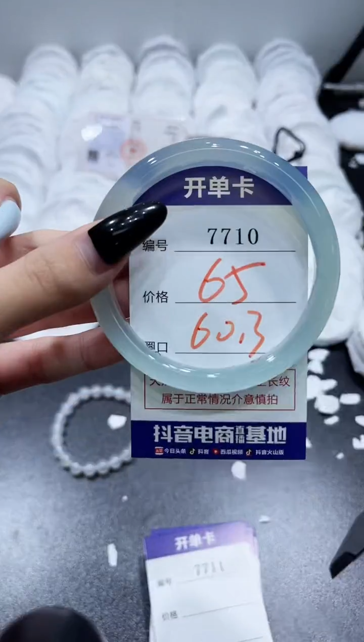 玛瑙/玉髓手镯合金7710
