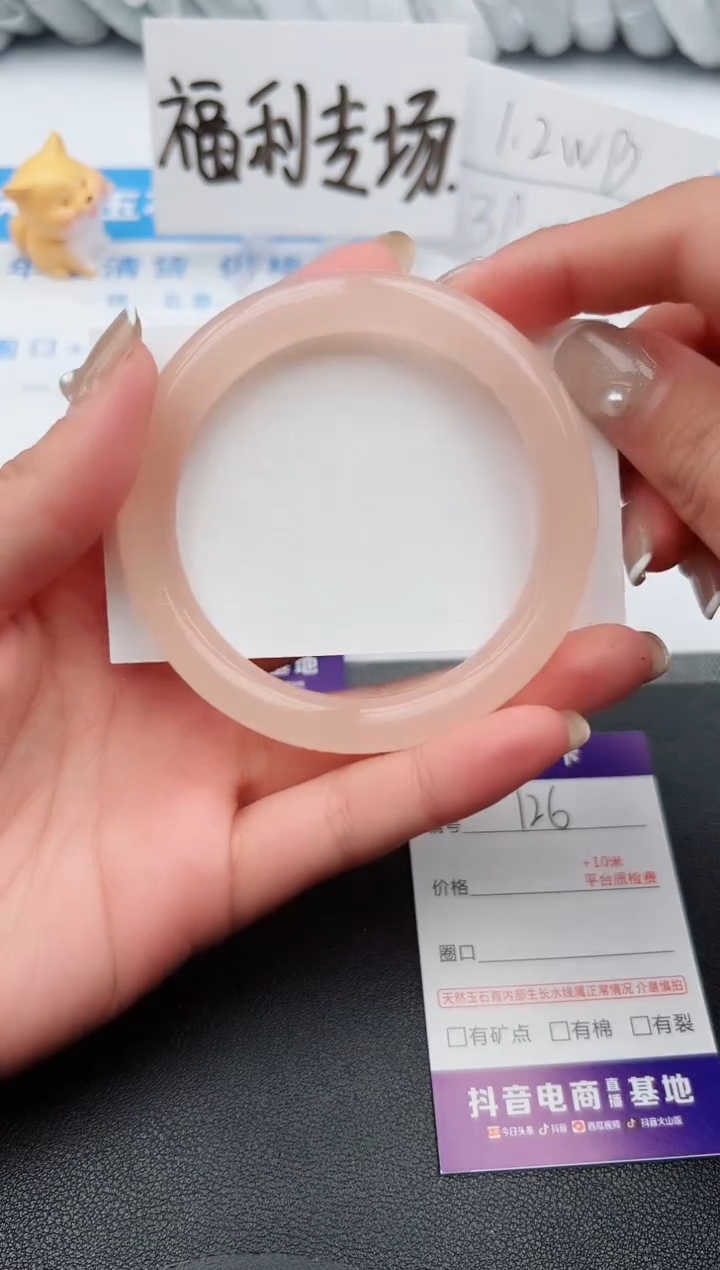 【闪购商品】石英质玉手镯未镶嵌j126--57.5