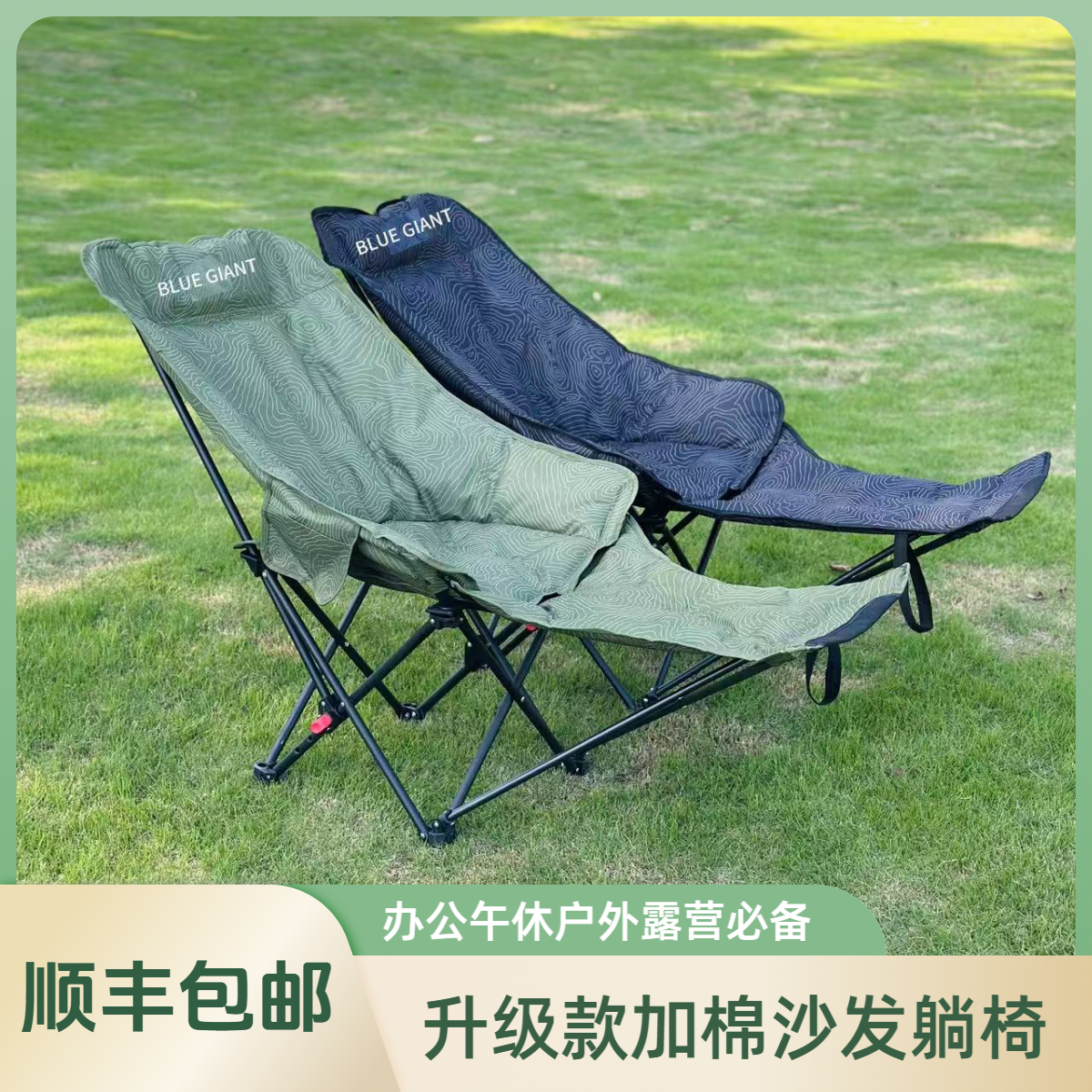 BLUE GIANT高靠背四档加棉沙发躺椅折叠午休床办公舒适便携露营
