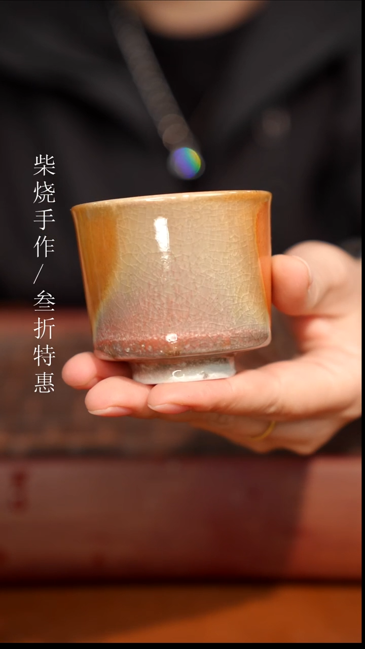 陶瓷奢瓷/瑞寅柴烧茶器（杯子） 1527 微瑕